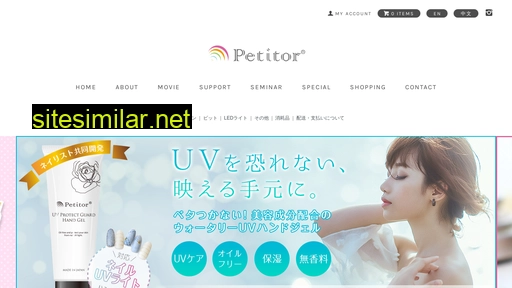 petitor.jp alternative sites