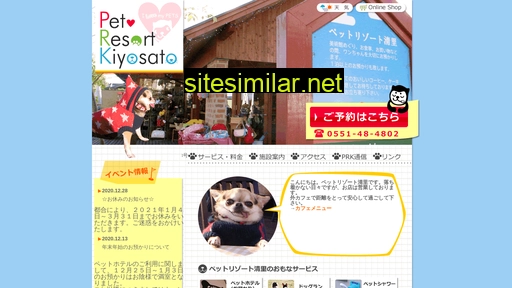 petresort.jp alternative sites