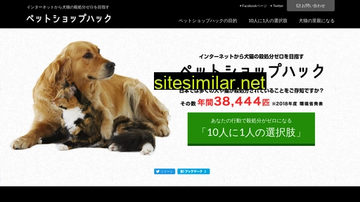 petshop-hack.jp alternative sites
