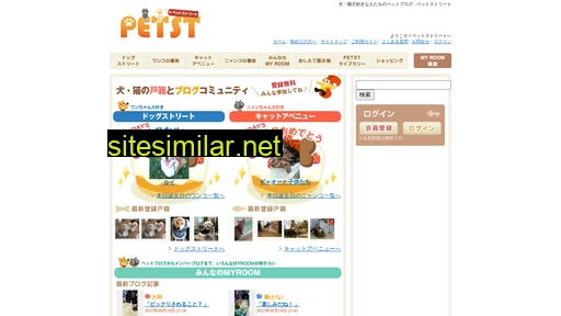 petst.jp alternative sites