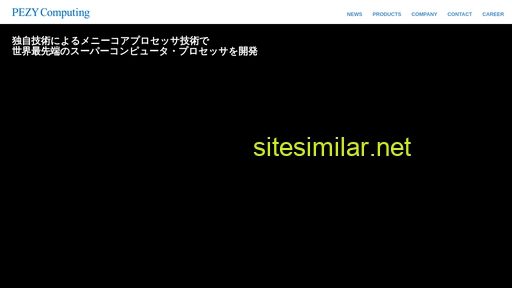 pezy.co.jp alternative sites