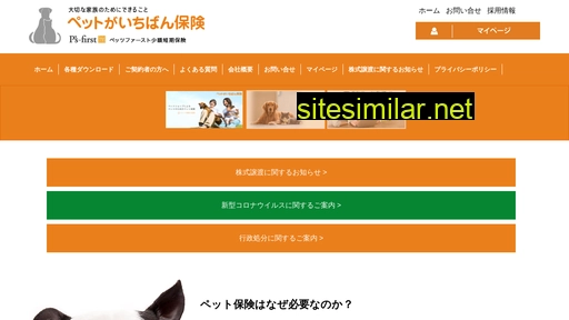 pfirst-ins.co.jp alternative sites