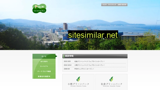 pgnet.jp alternative sites