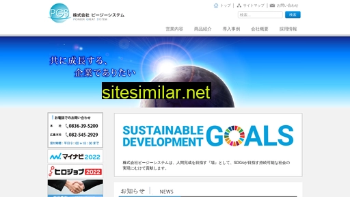 pgsystem.co.jp alternative sites