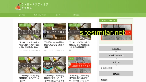phallosanforte-reviews.jp alternative sites