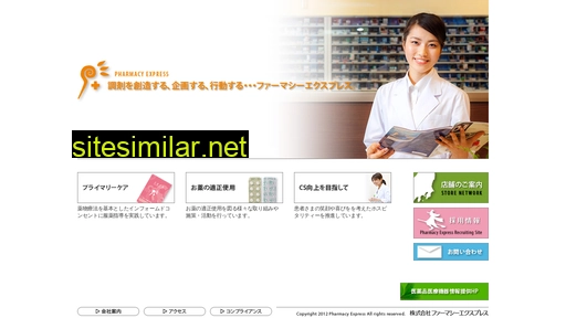 pharmacy-ex.co.jp alternative sites