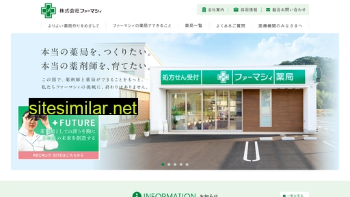 pharmacy-net.co.jp alternative sites