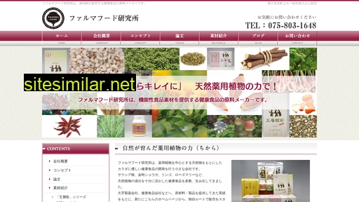 pharmafood.co.jp alternative sites