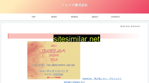 phase-inc.jp alternative sites
