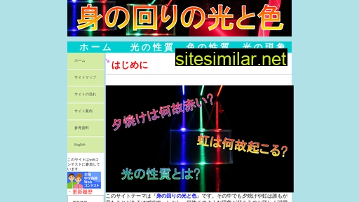 phenomenon-of-light.jp alternative sites