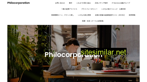 philocorporation.jp alternative sites