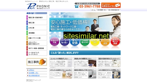 pho.co.jp alternative sites