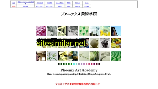 phoenix-bijutsu.jp alternative sites
