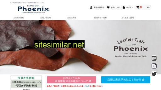 Phoenix-shop similar sites