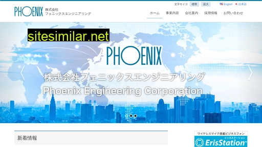 phoenixeng.co.jp alternative sites