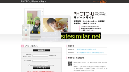 photo-u.jp alternative sites
