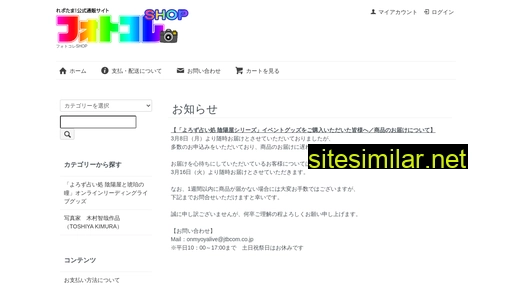 photocolle.jp alternative sites