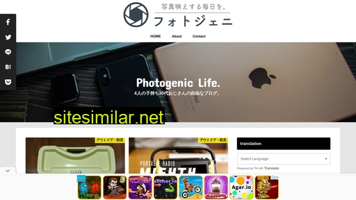 photogeni.jp alternative sites