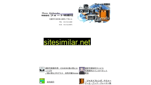 photomeiken.co.jp alternative sites