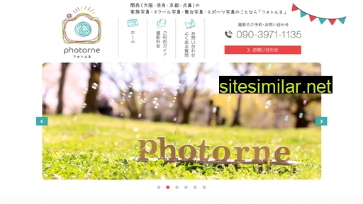 photorne.jp alternative sites