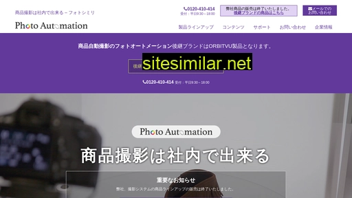 photosimile.jp alternative sites
