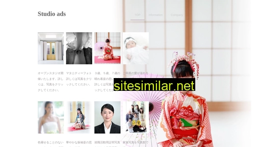 photostudio-ads.co.jp alternative sites