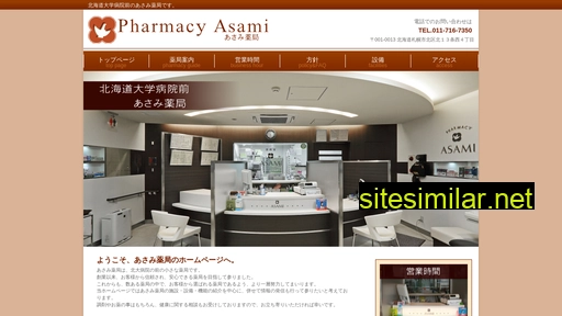 ph-asami.co.jp alternative sites