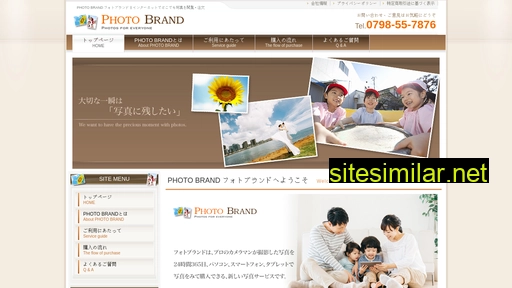 ph-brand.jp alternative sites