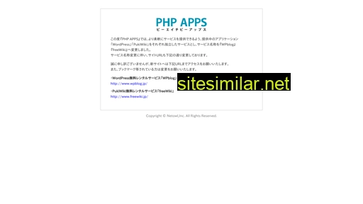 phpapps.jp alternative sites