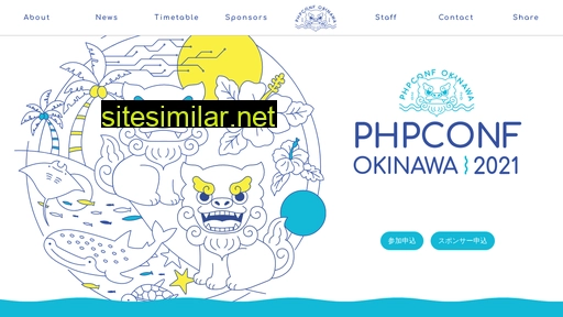 phpcon.okinawa.jp alternative sites