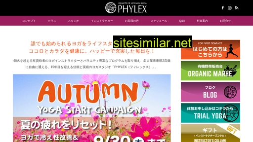 phylex.jp alternative sites