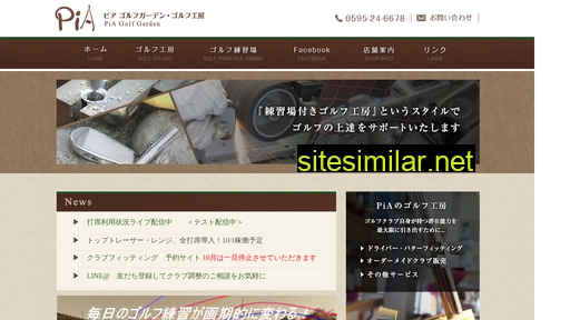 piagolf.jp alternative sites