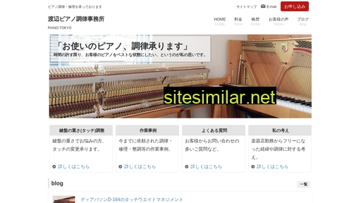 piano-tokyo.jp alternative sites