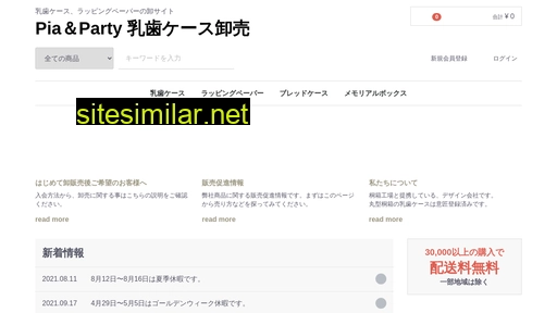 piaparty.jp alternative sites