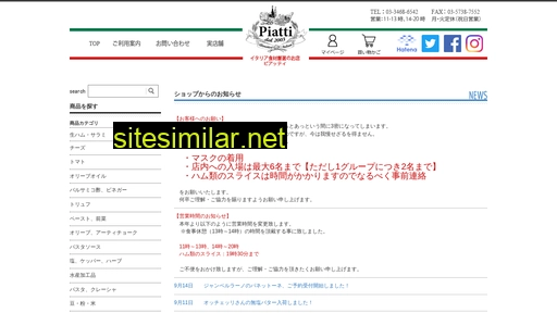 piatti.jp alternative sites