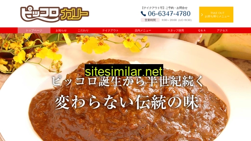 piccoloosaka.jp alternative sites
