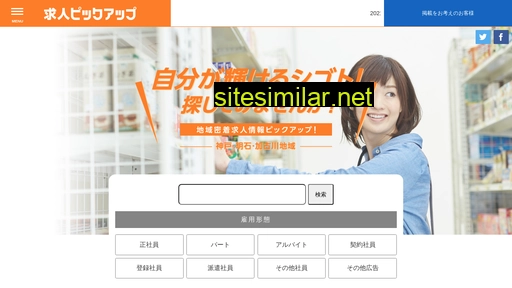 pickedup.jp alternative sites