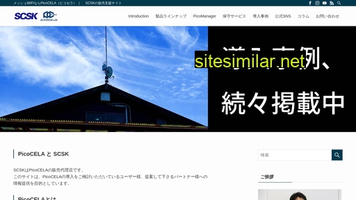 picocela-scsk.jp alternative sites