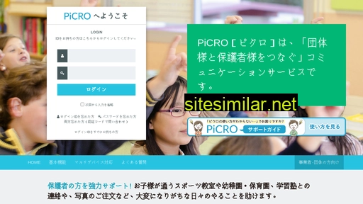 picro.jp alternative sites