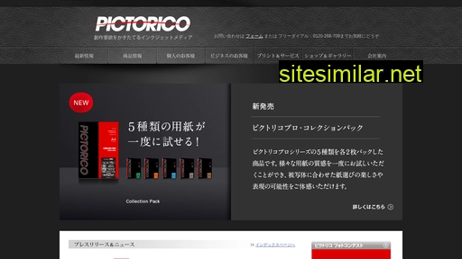 pictorico.jp alternative sites