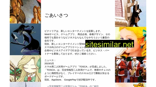 pictria.jp alternative sites