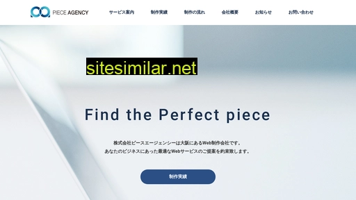 piece-agency.co.jp alternative sites