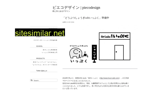 piecodesign.jp alternative sites