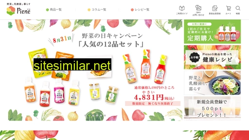 piene.co.jp alternative sites