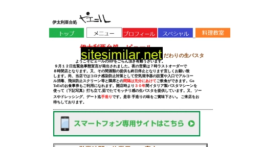 pierre-mito.jp alternative sites