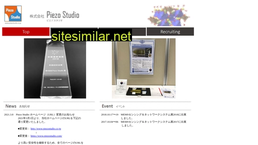 piezostudio.co.jp alternative sites