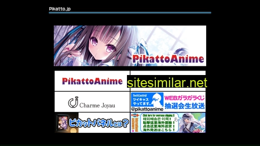 pikatto.jp alternative sites