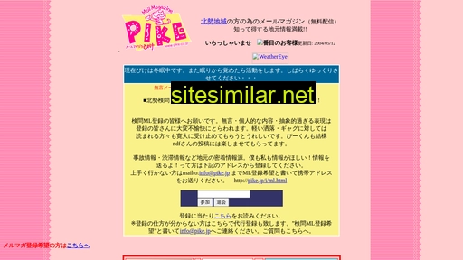 pike.jp alternative sites