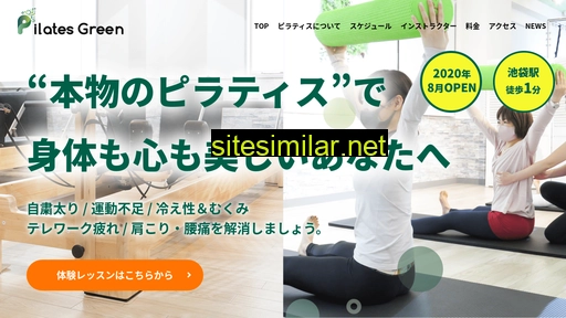 pilates-green.jp alternative sites