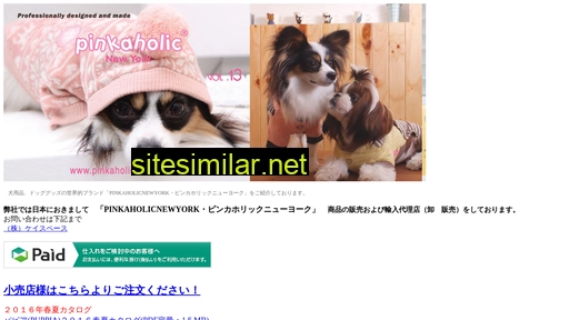pinkaholic.jp alternative sites